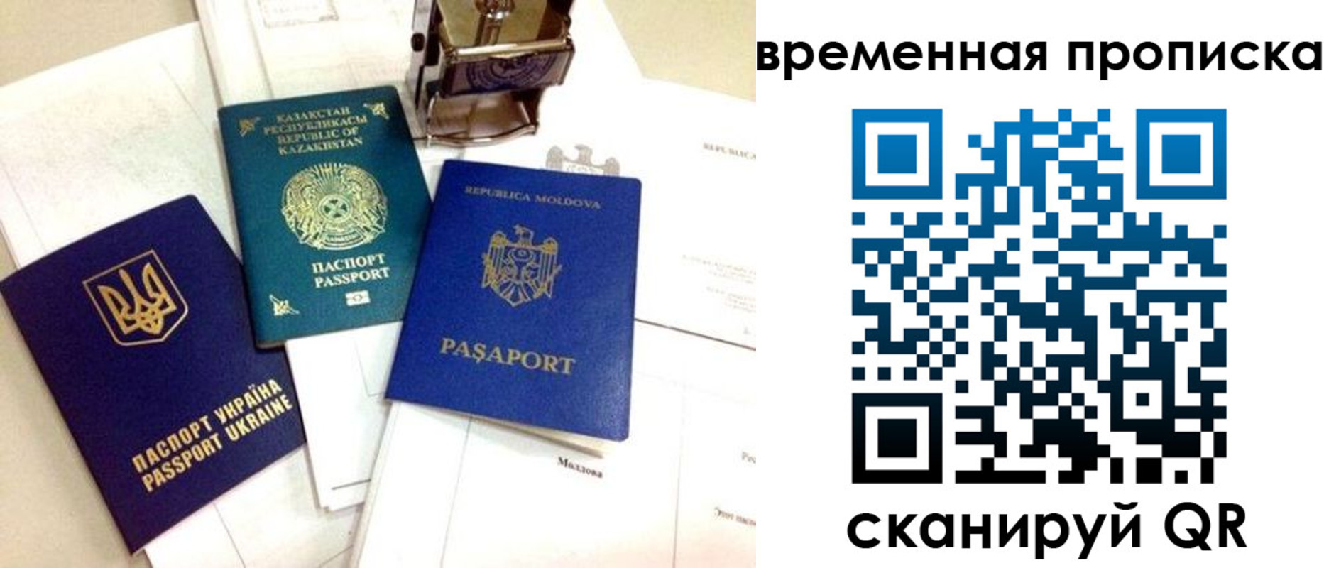 прописка для кредита в Сафоново