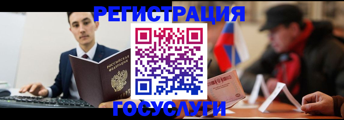 временная регистрация для школы в Сафоново