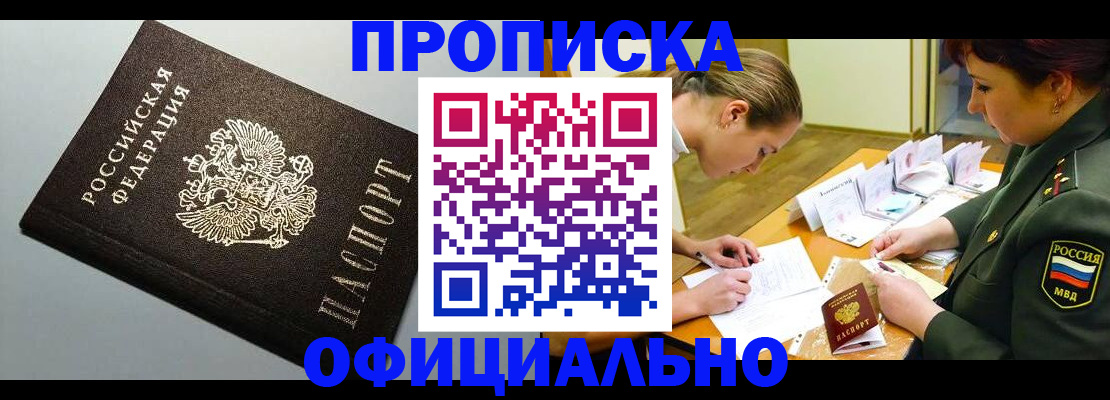 временная регистрация надежно в Сафоново